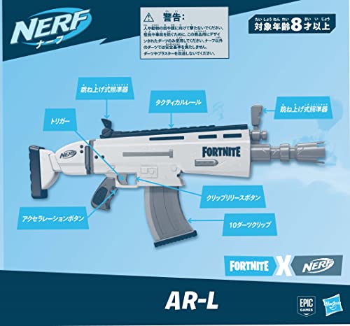 NERF - Fortnite AR-L (SCAR) Dartblaster 